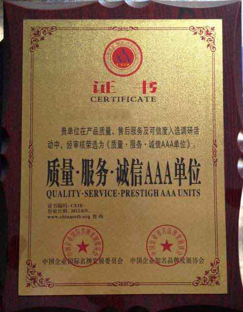 黄浦荣誉证书